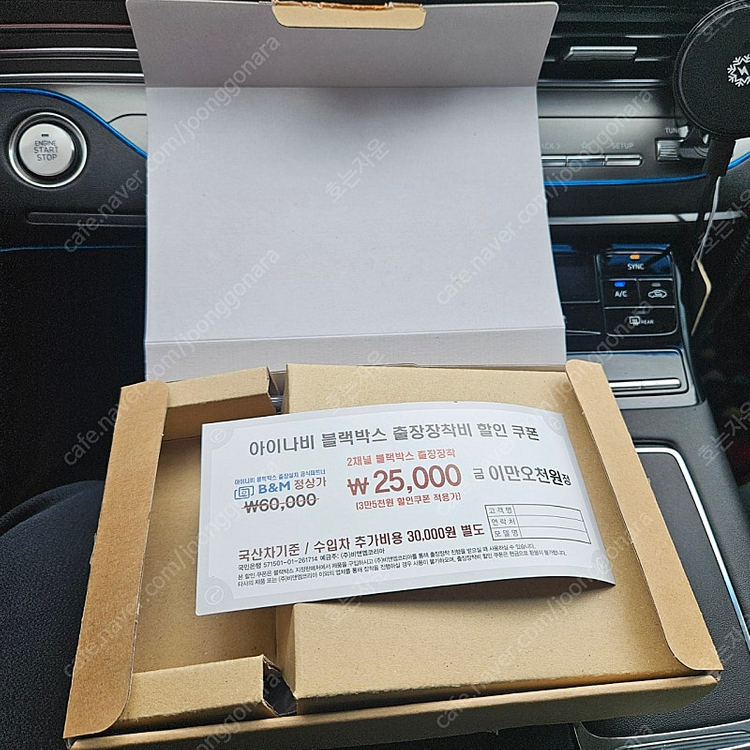 아이나비 A700 (본체없는 풀박스) 이미지