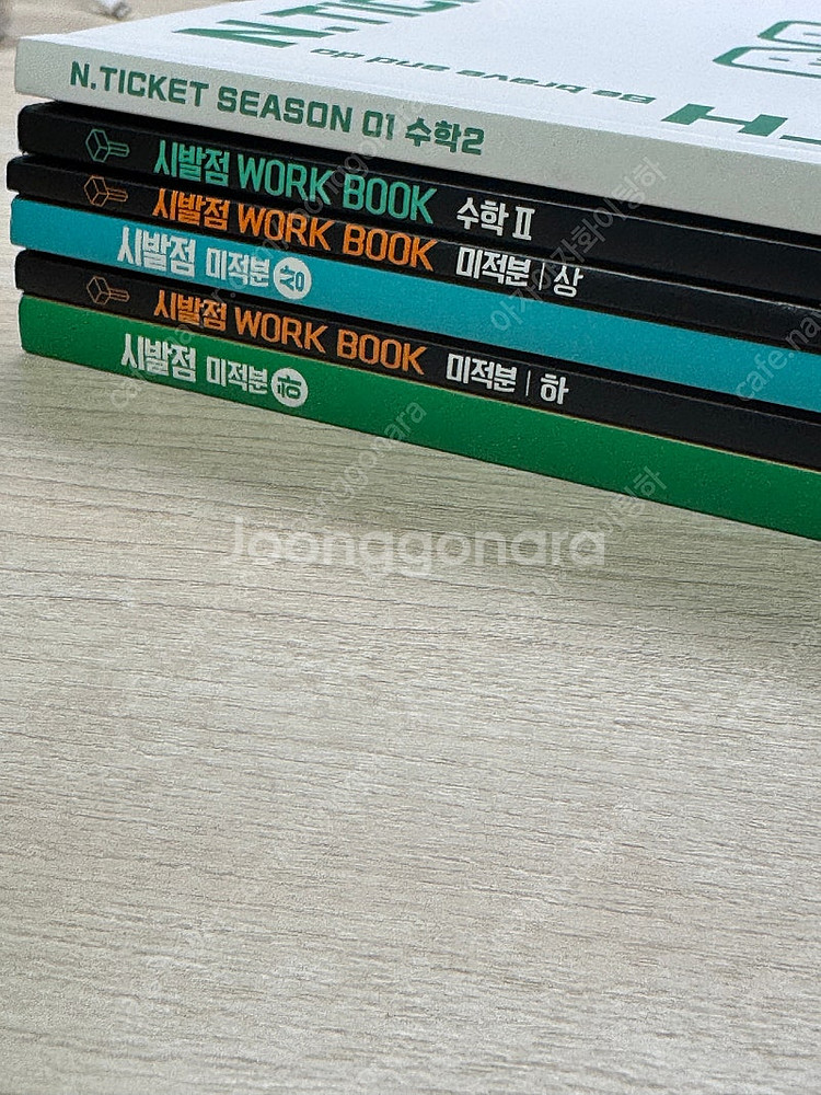 시발점 미적분 하 시발점 수2 워크북 엔티켓--0