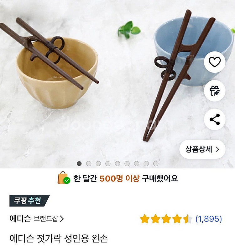 성인용 젓가락교정기 왼손--0