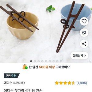 성인용 젓가락교정기 왼손