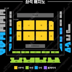 현역가왕2 인천,광주,일산 VIP석 명당자리 연석 양도