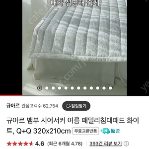 규아르 시어서커 여름 패밀리 침대패드 패밀리 SS+Q 280x210