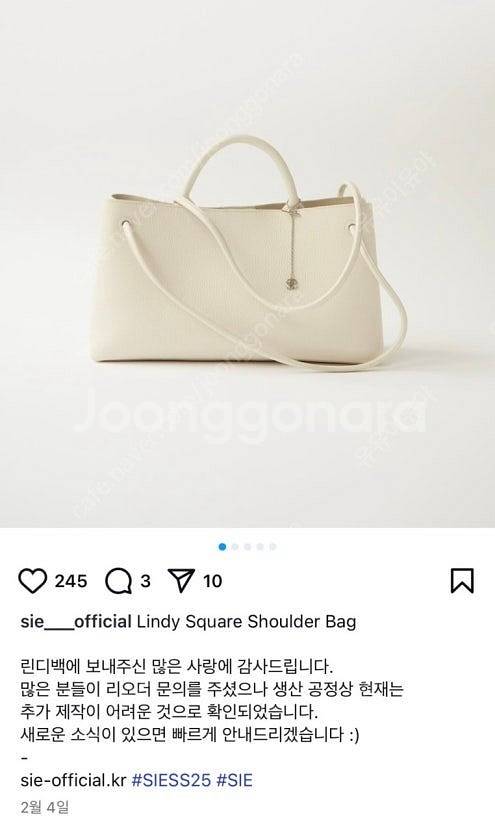 시에 sie 린디 스퀘어 숄더백 린디백 에크루 택포--3