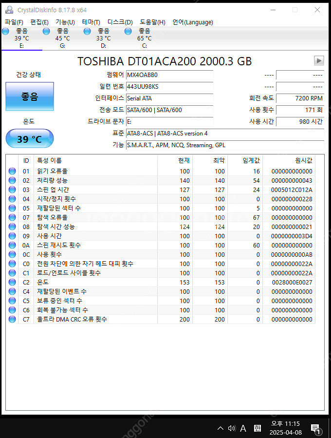도시바 2TB 하드 DT01 7200/64M--2