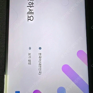 레노버 Legion Tab Y700 2세대