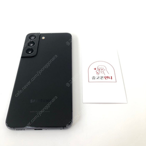 (양산중고폰) 41039 S급 갤럭시S22 (S901) 블랙 256GB 판매합니다. 29만원