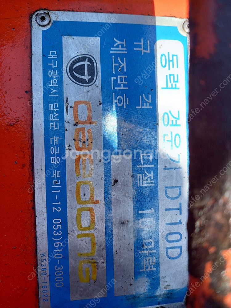 대동경운기 키시동 직사식 10마력 광폭로타리--9