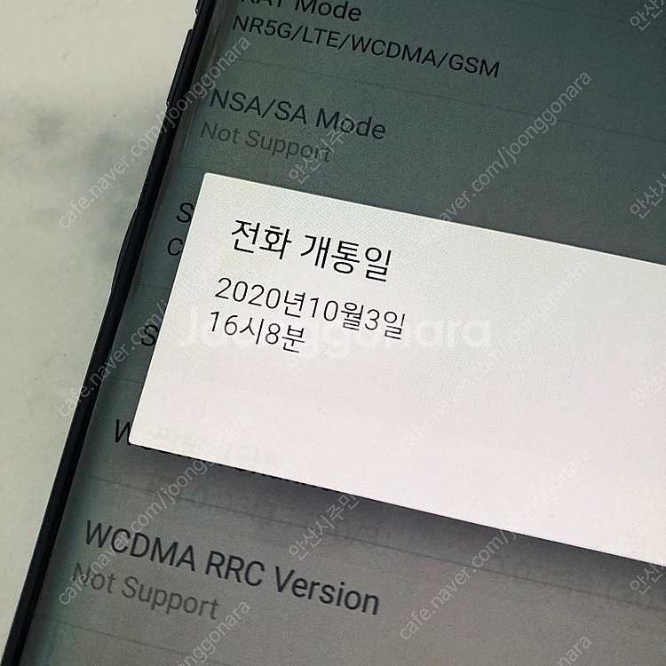 LG G9 벨벳 블랙 128기가 외관깨끗! 8만원 판매...--5