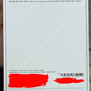 아이폰16프로 256gb 미개봉 자급제 화이트티타늄
