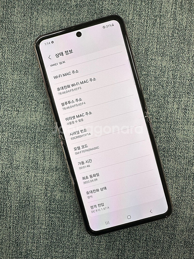 (SKT) 갤럭시Z플립2 256G 브론즈 무잔상 22년...--8
