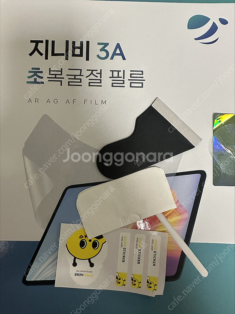 지니비 갤럭시탭S6 초복굴절 필름--0