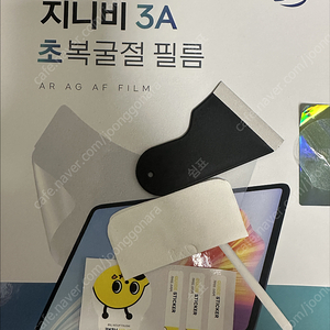지니비 갤럭시탭S6 초복굴절 필름