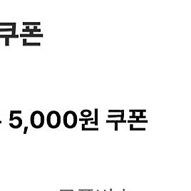 SK 주유권 5천원