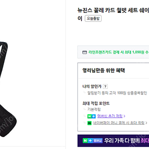 뉴진스 꼴레 카드지갑 블랙