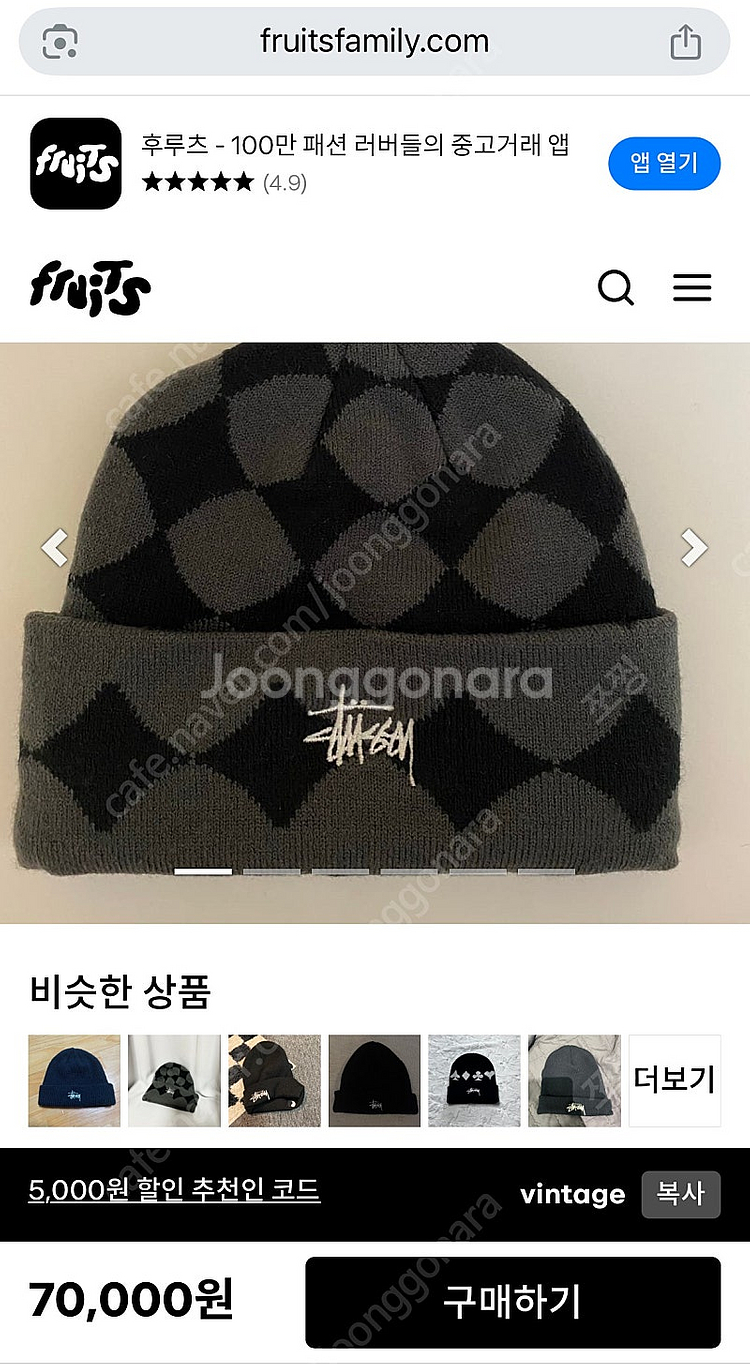 Stussy 스투시 비니--3