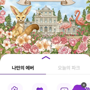 에버랜드 종일권티켓