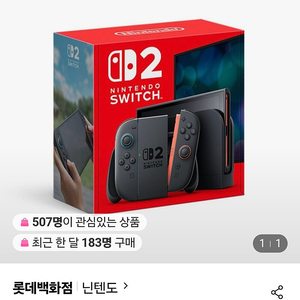 닌텐도 스위치 2