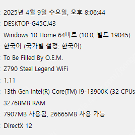 [급매] 게임용 컴퓨터 판매합니다 배틀그라운드, GTA5, GTA6, 배틀필드, 인터넷방송, 고사양작업, 포토샵, 일러스트, 프리미어프로