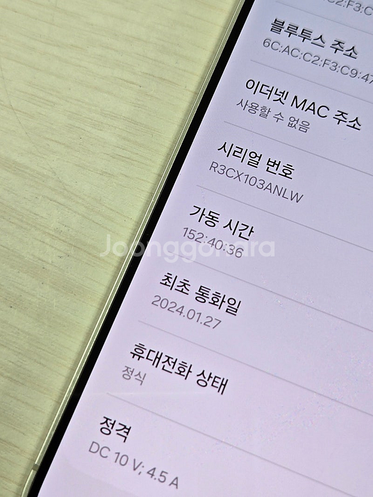 갤럭시 S24플러스 옐로우색상 512용량 새상품컨디션 ...--1
