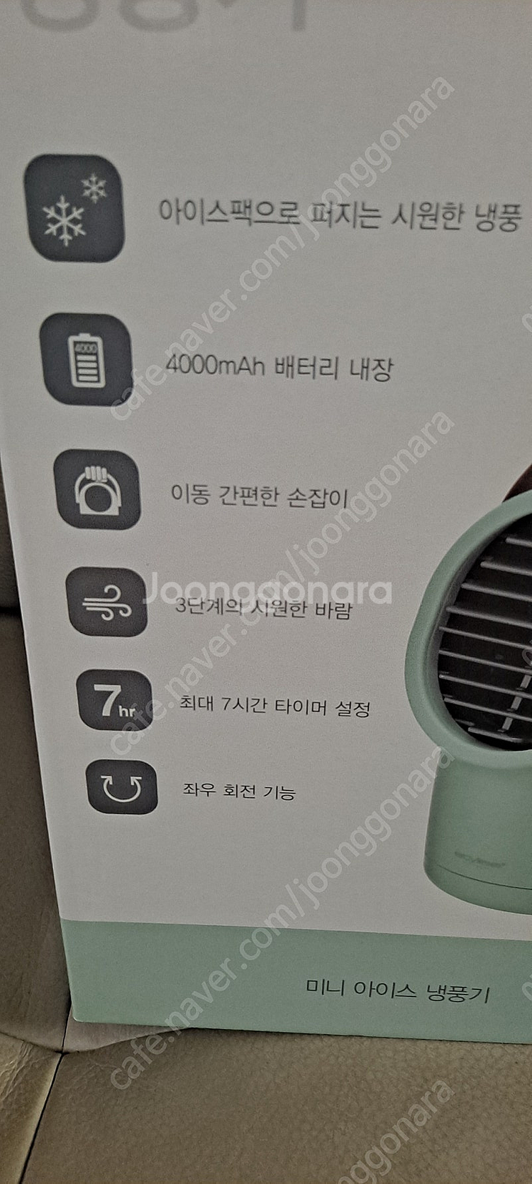 무선충전식 미니냉풍기 새제품팝니다--1