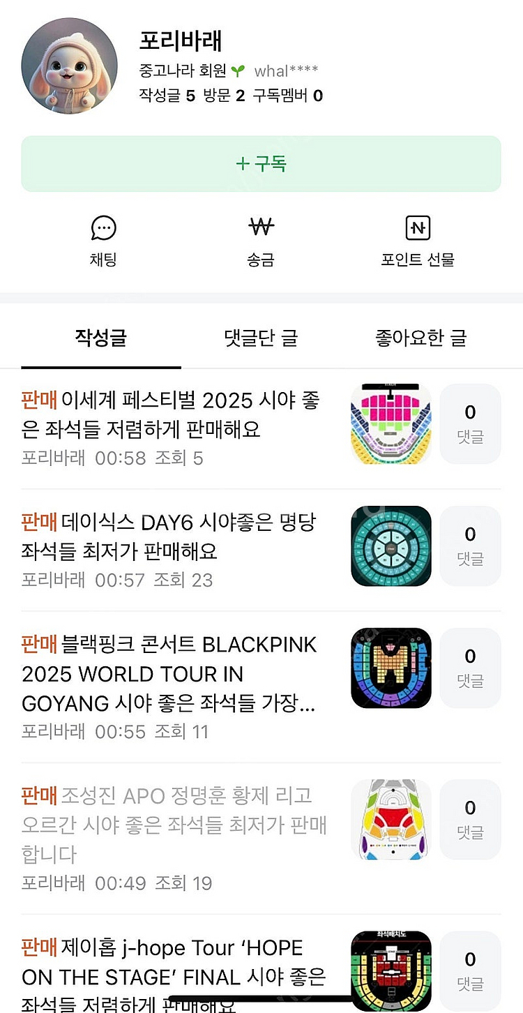 데이식스 조성진 블랙핑크 제이홉 사기꾼 포리바래--0