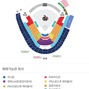 5월 21일/22일 기아 VS KT 3루 응원지정석 2연석