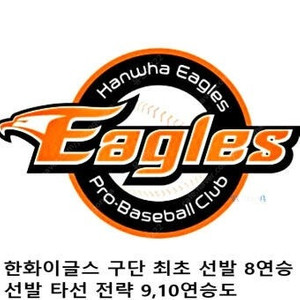 [대전 한화생명 볼파크] 5/18 한화 vs SSG 티켓 양도합니다.