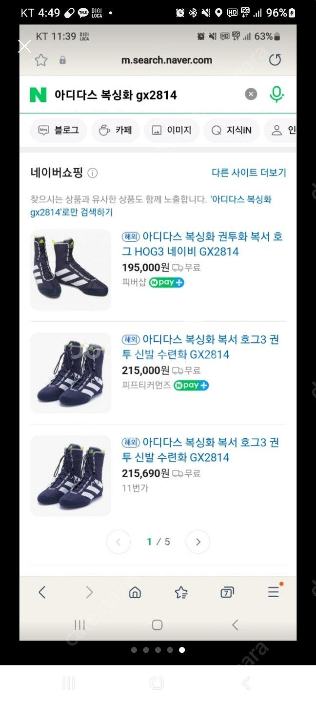 아디다스 복싱화 GX2814 판매--0