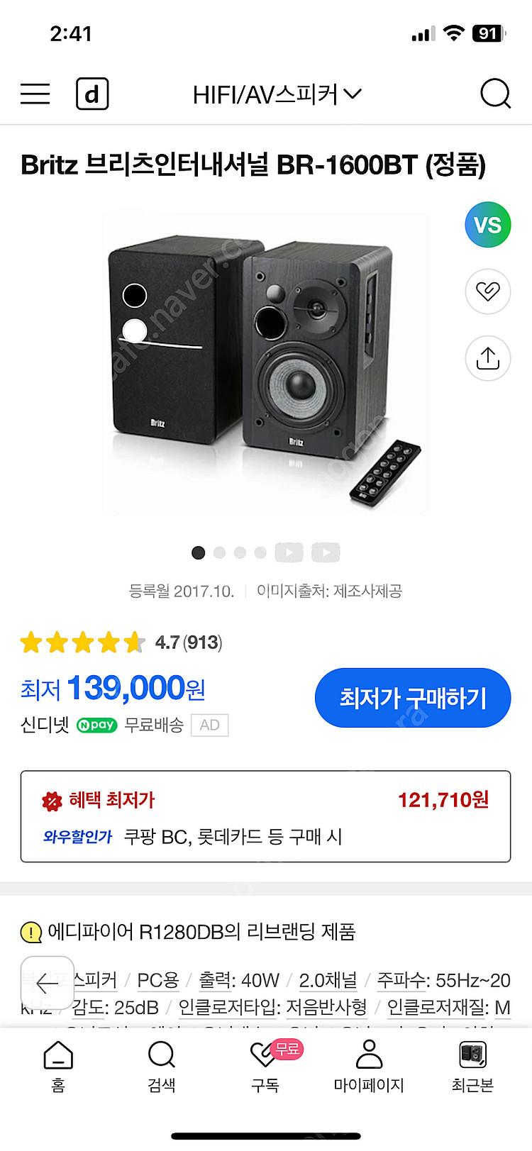 브리츠 스피커 BR-1600BT 블루투스--2