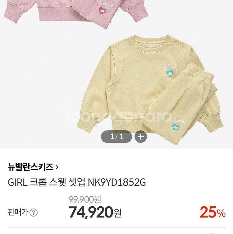 새상품) 뉴발란스키즈 상하복 상하의세트 여아용110--0