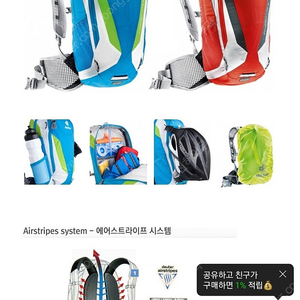 독일전통배낭 도이터 8 백팩 새것 레드 2만9천원!