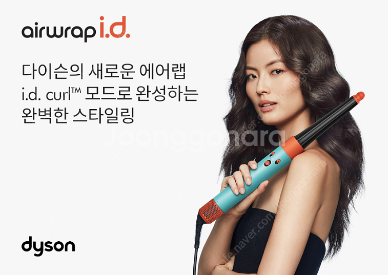 [새상품] 다이슨 에어랩 세라믹파티나 토파즈 색상 (오...--0