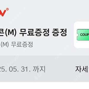 CGV팝콘 M사이즈 3500원