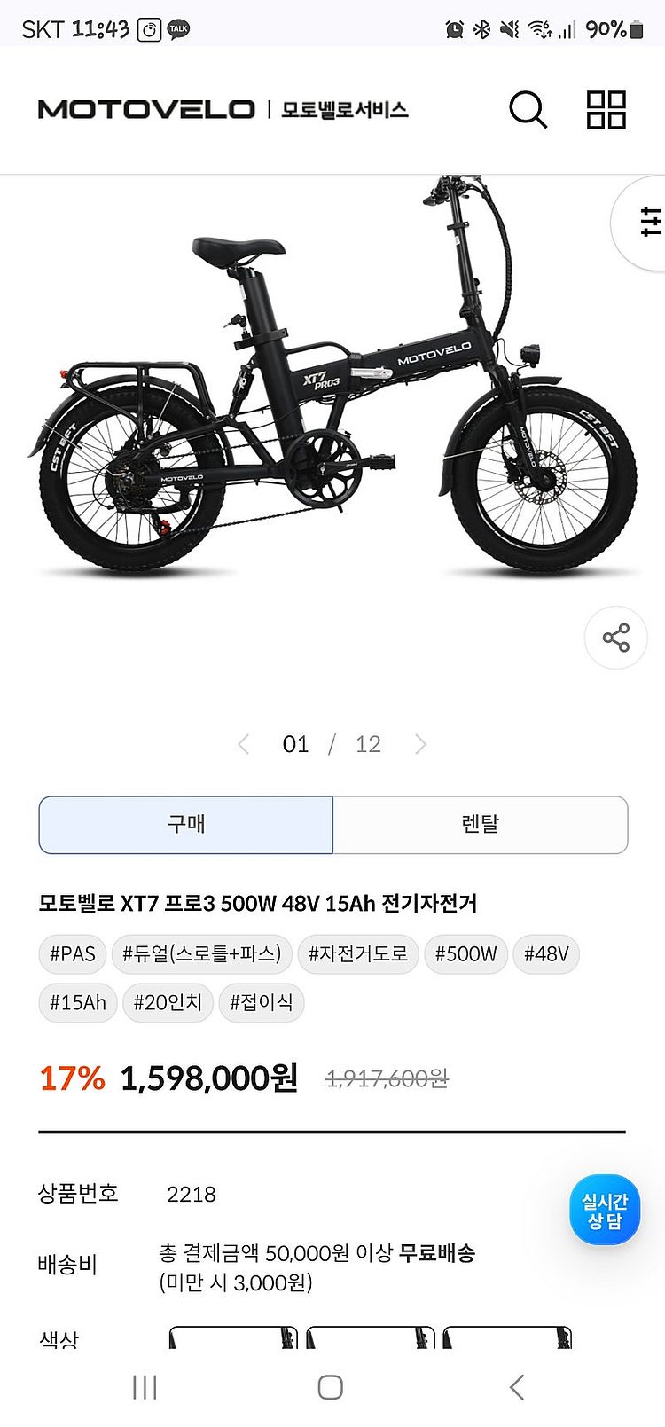 모토벨로 xt7 pro3 2대 일괄 판매합니다.--2