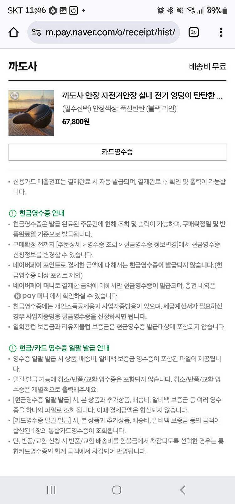 모토벨로 xt7 pro3 2대 일괄 판매합니다.--3