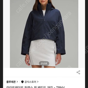 룰루레몬 라이트웨이트 릴랙스 핏 벤티드 재킷 XS