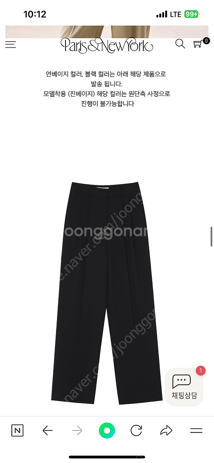 파리앤뉴욕 와이드 슬랙스 팝니다--0