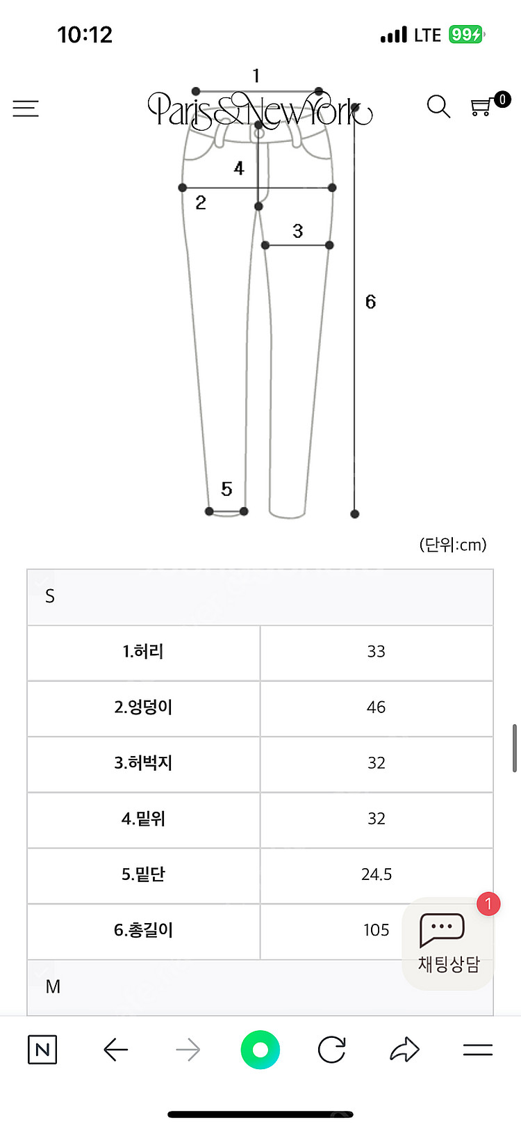 파리앤뉴욕 와이드 슬랙스 팝니다--3