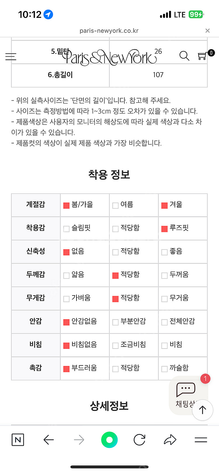 파리앤뉴욕 와이드 슬랙스 팝니다--4