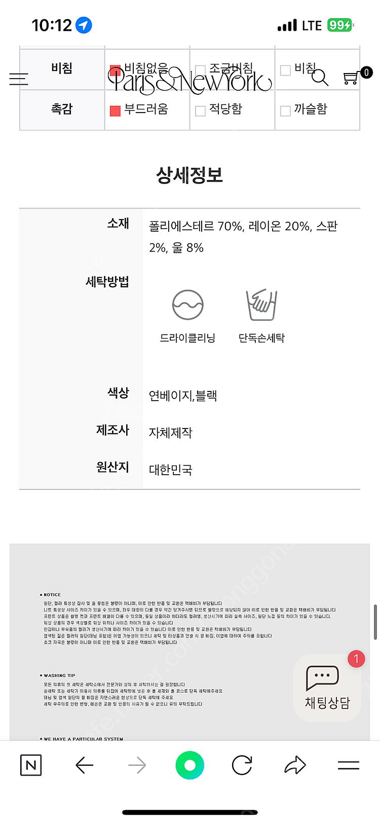 파리앤뉴욕 와이드 슬랙스 팝니다--5