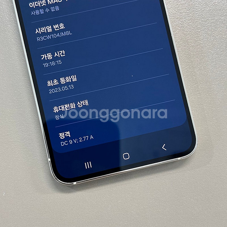(대용량)갤럭시S23 크림색상 512용량 스타벅스에디션...--3