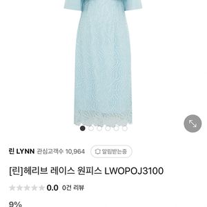 린 원피스 55사이즈(결혼식 2부, 예복, 돌드레스)