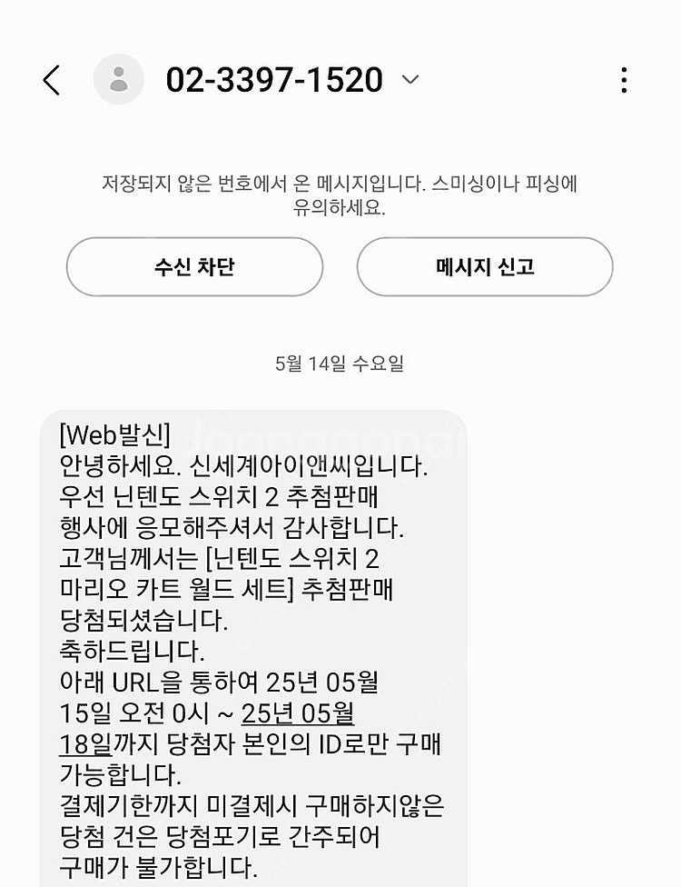 닌텐도 스위치2 마리오 카트 월드 합본(배변)--0