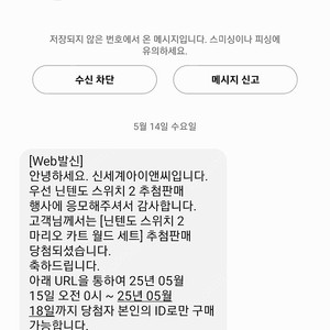 닌텐도 스위치2 마리오 카트 월드 합본(배변)