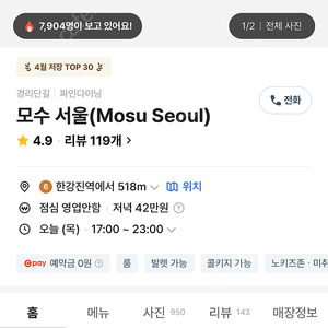 모수 6~8월 2인예약 양도받습니다