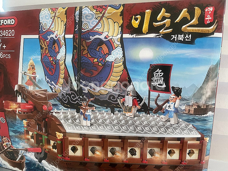 옥스포드 이순신 거북선 미개봉--0
