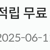 폴바셋 무료 음료 쿠폰 판매합니다.