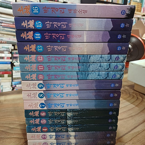 박경리 .토지 (솔 출판사) ( 1~16권 .완결.택포 )