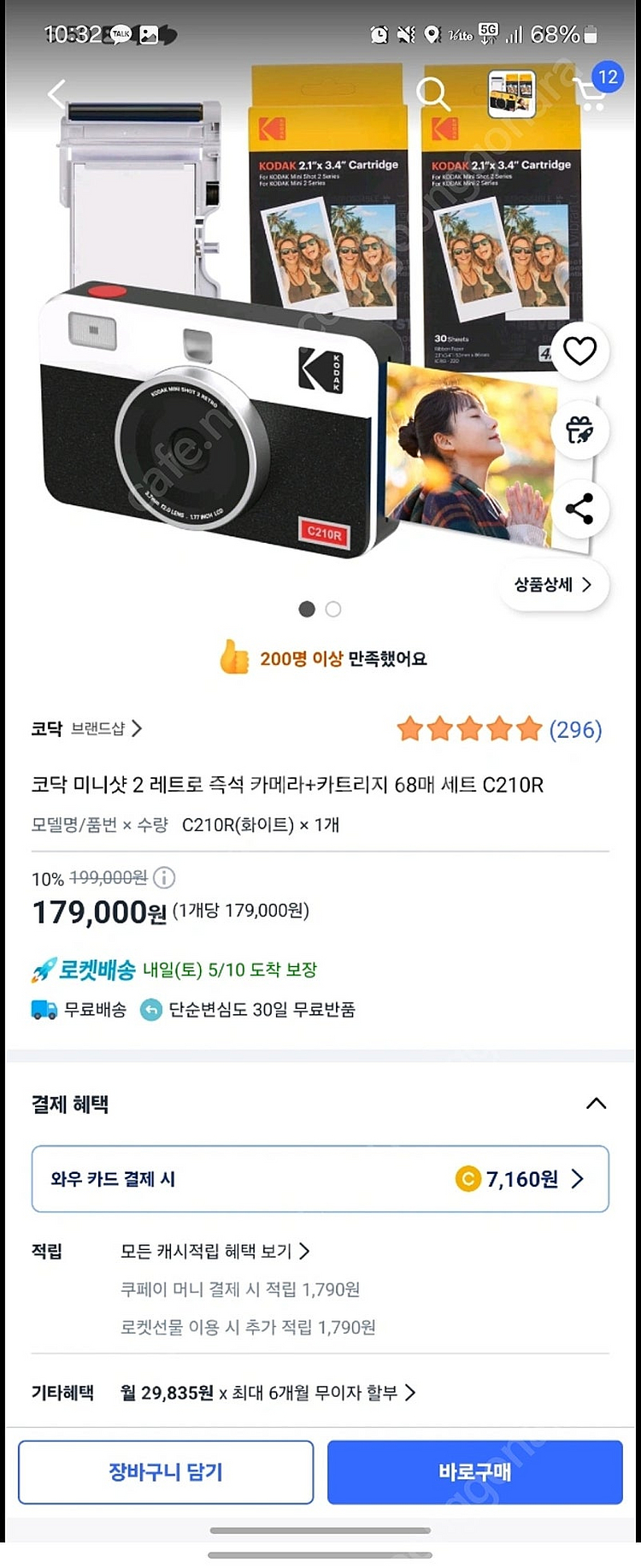 코닥 미니샷2 레트로 C201R--0