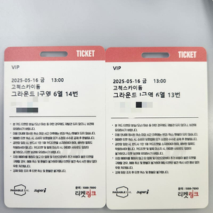 이세계 페스티벌 VIP 2연석 금요일 티켓 팝니다